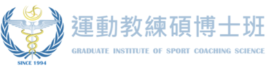 運動教練研究所圖片
